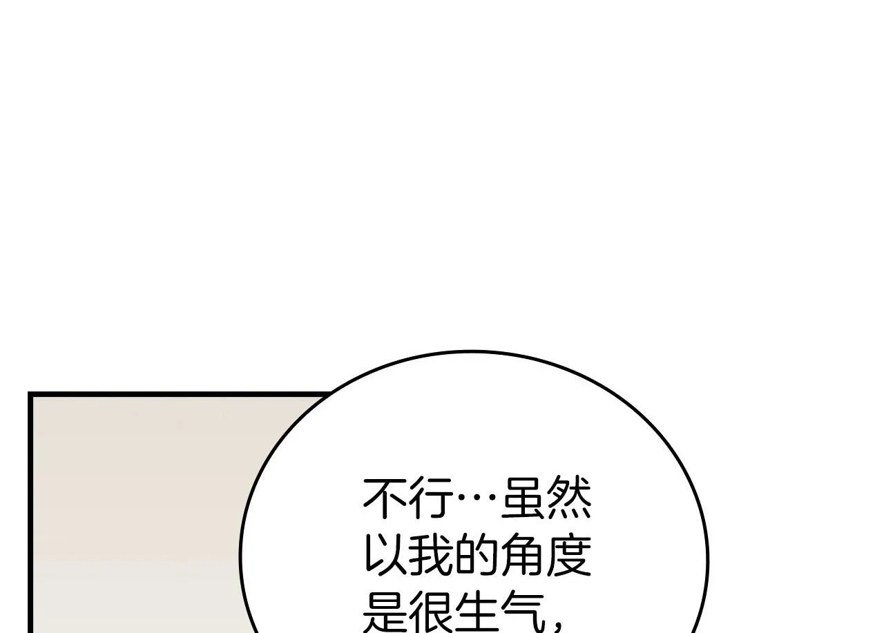 第6话 我建议你们不要拦我 第1页
