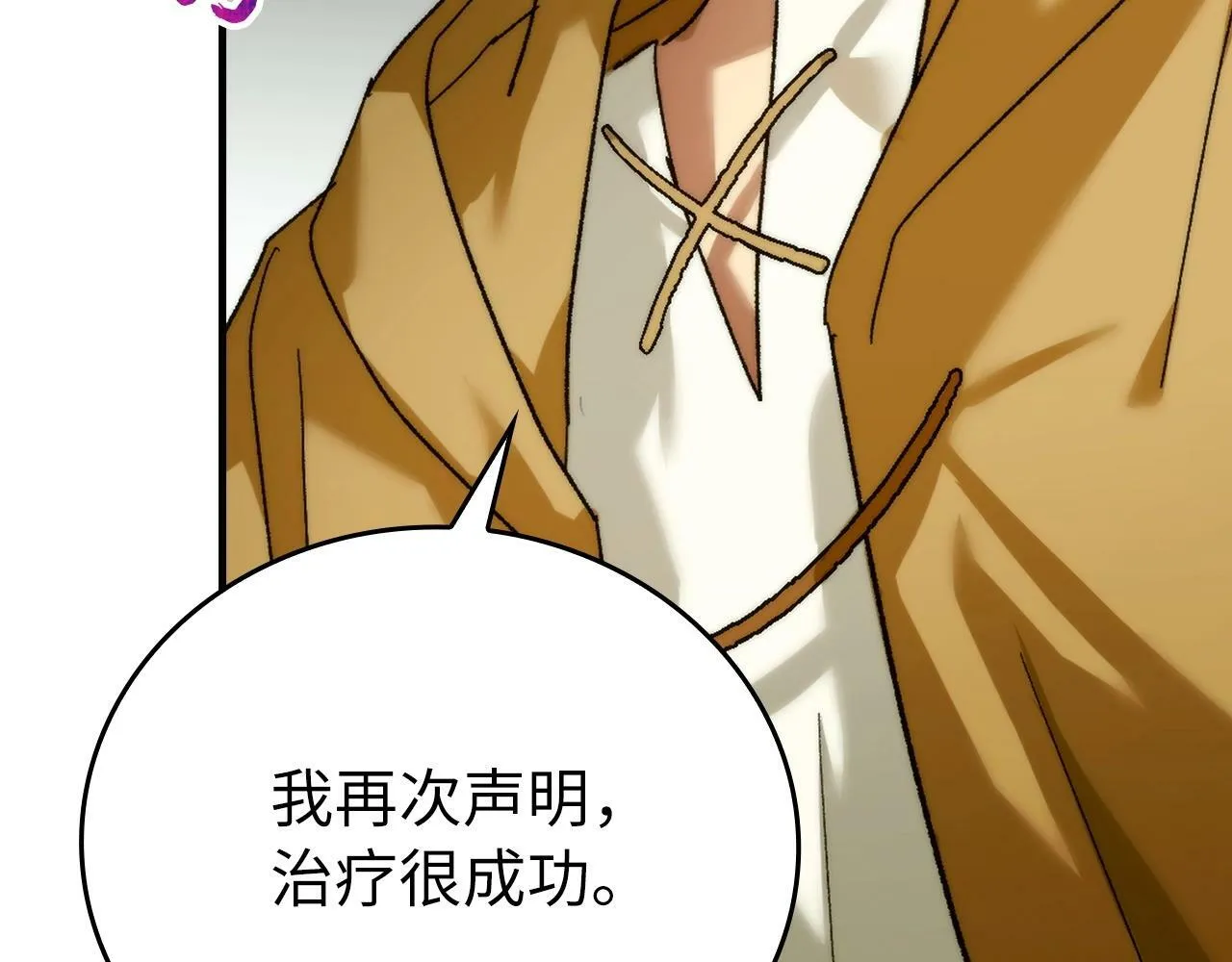 第6话 我建议你们不要拦我 第9页