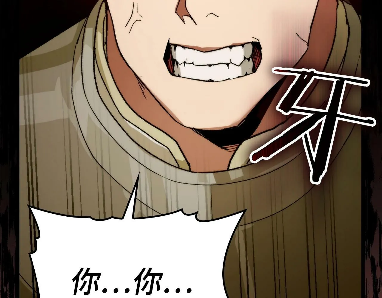第6话 我建议你们不要拦我 第19页