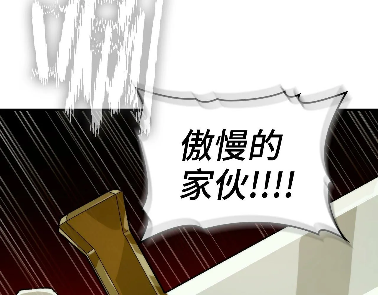 第6话 我建议你们不要拦我 第22页