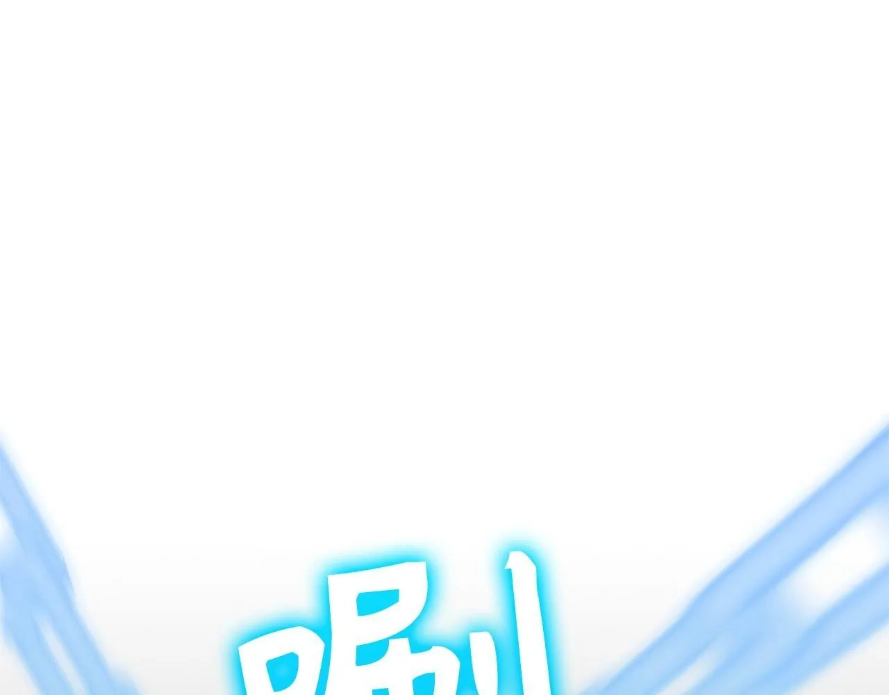 第6话 我建议你们不要拦我 第26页