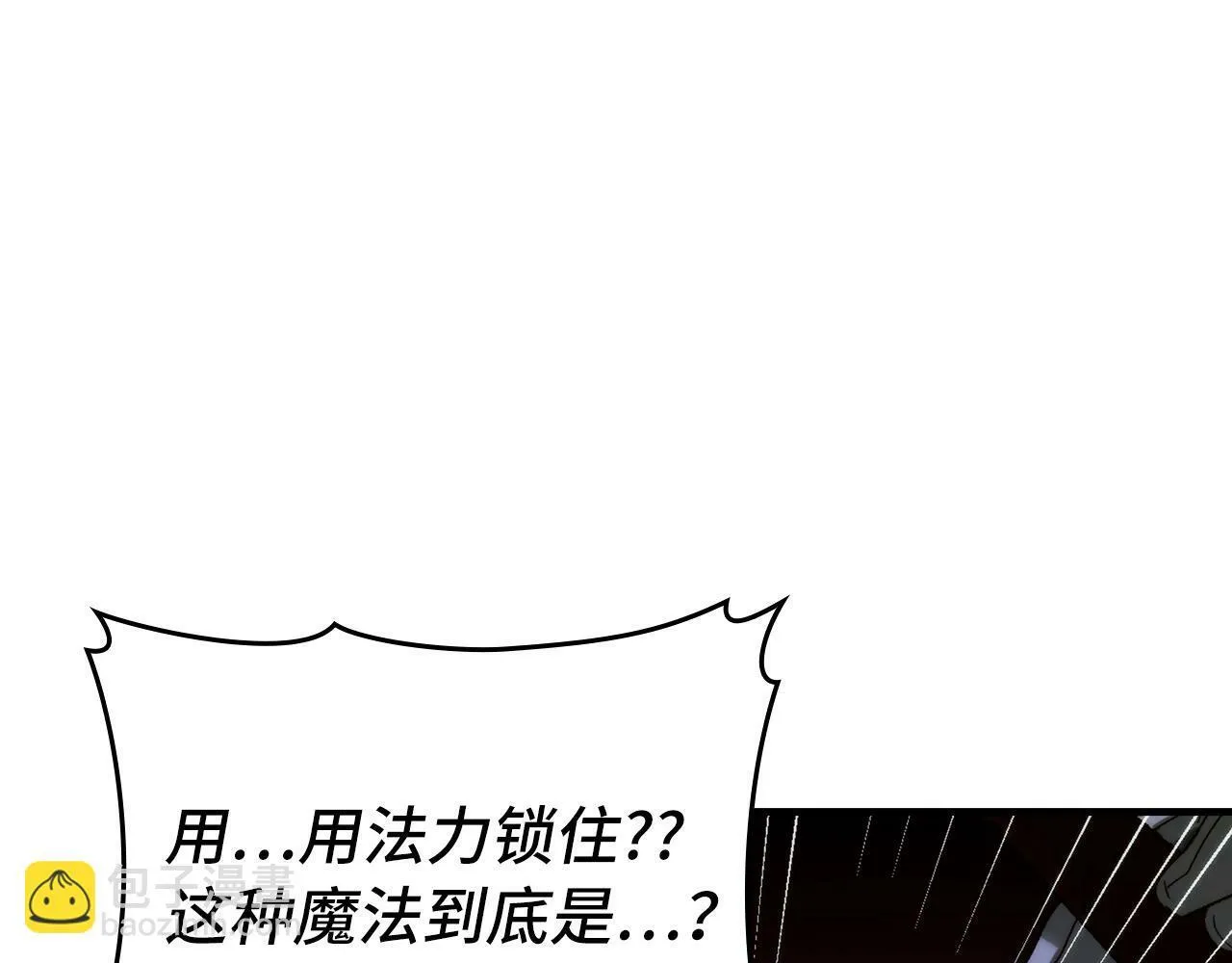 第6话 我建议你们不要拦我 第35页
