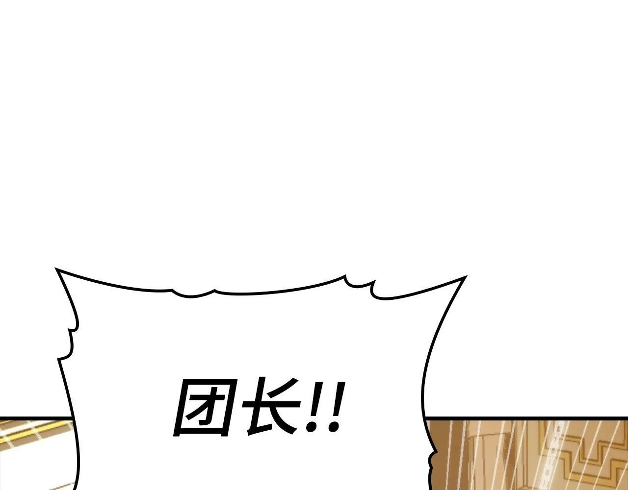 第6话 我建议你们不要拦我 第38页