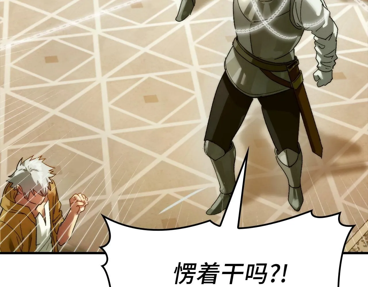 第6话 我建议你们不要拦我 第40页