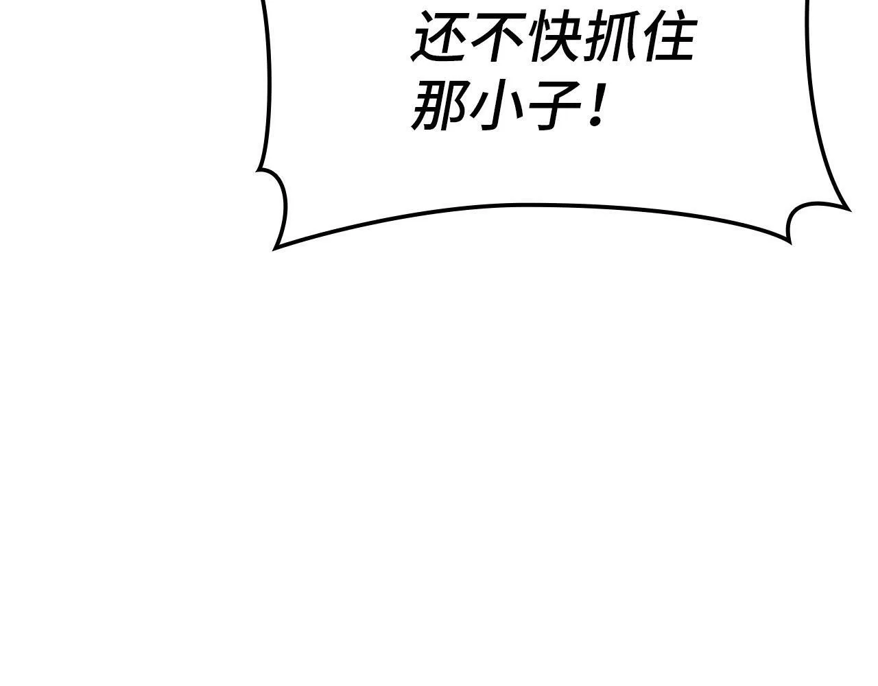 第6话 我建议你们不要拦我 第41页