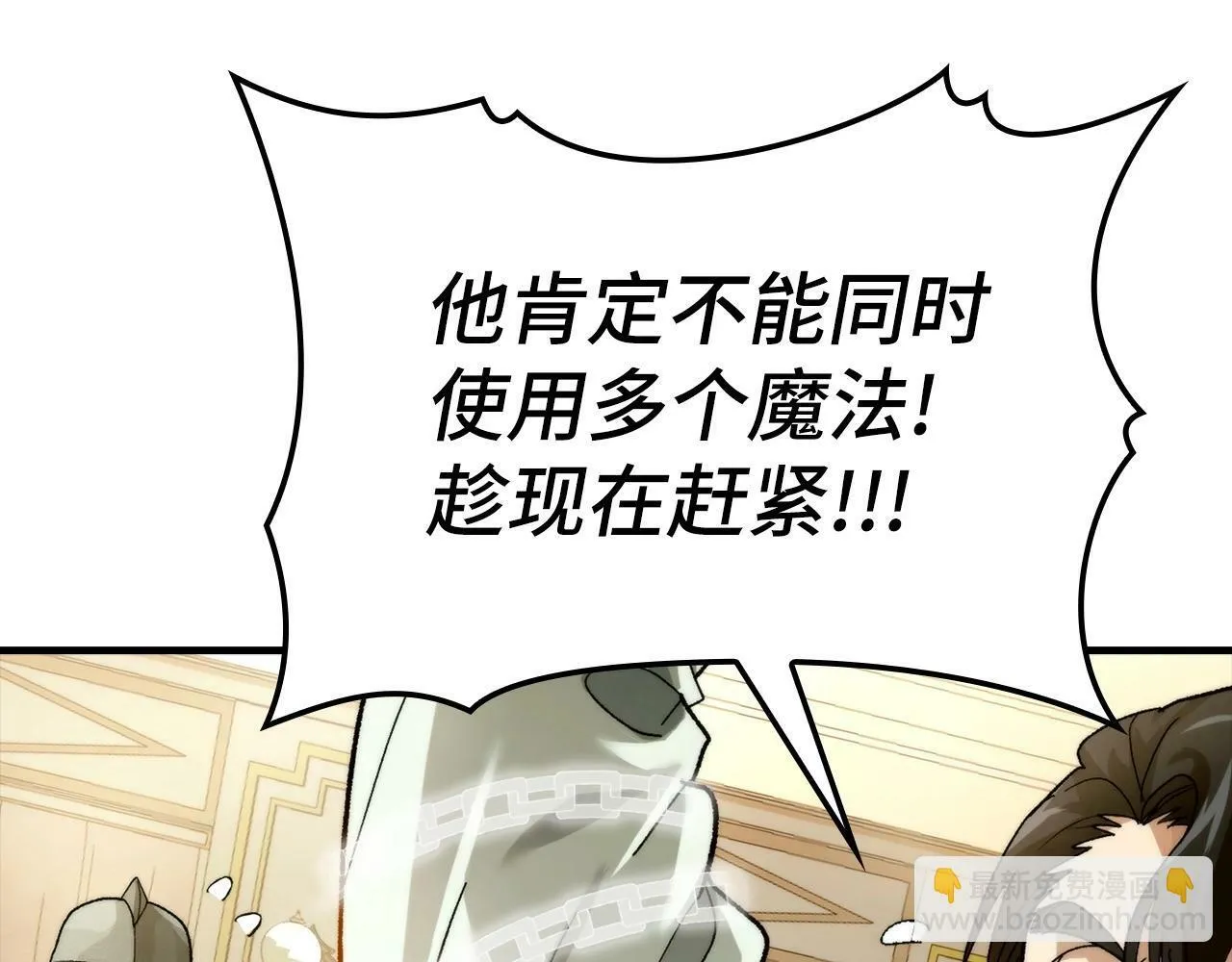 第6话 我建议你们不要拦我 第42页