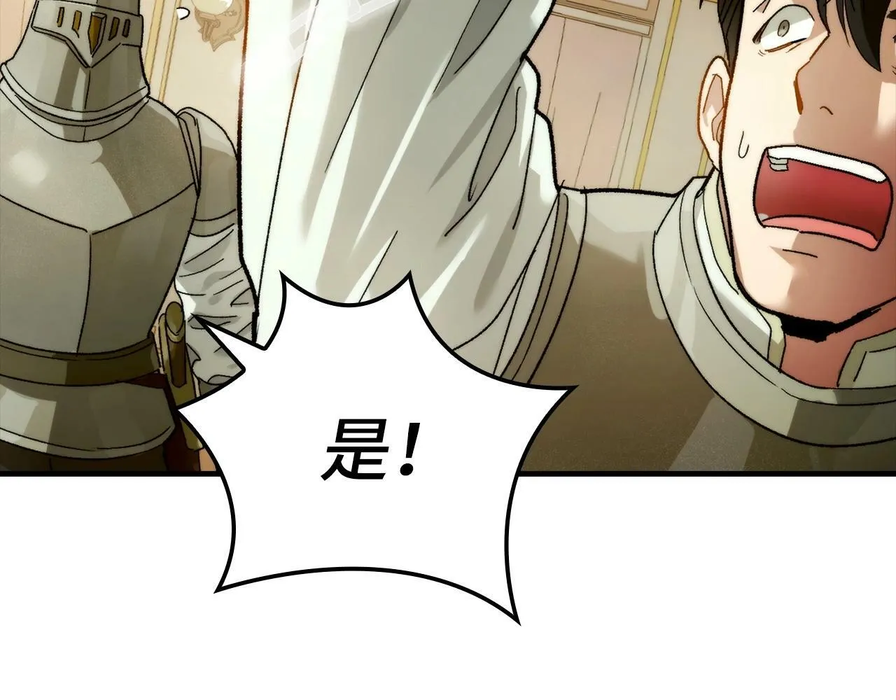 第6话 我建议你们不要拦我 第43页