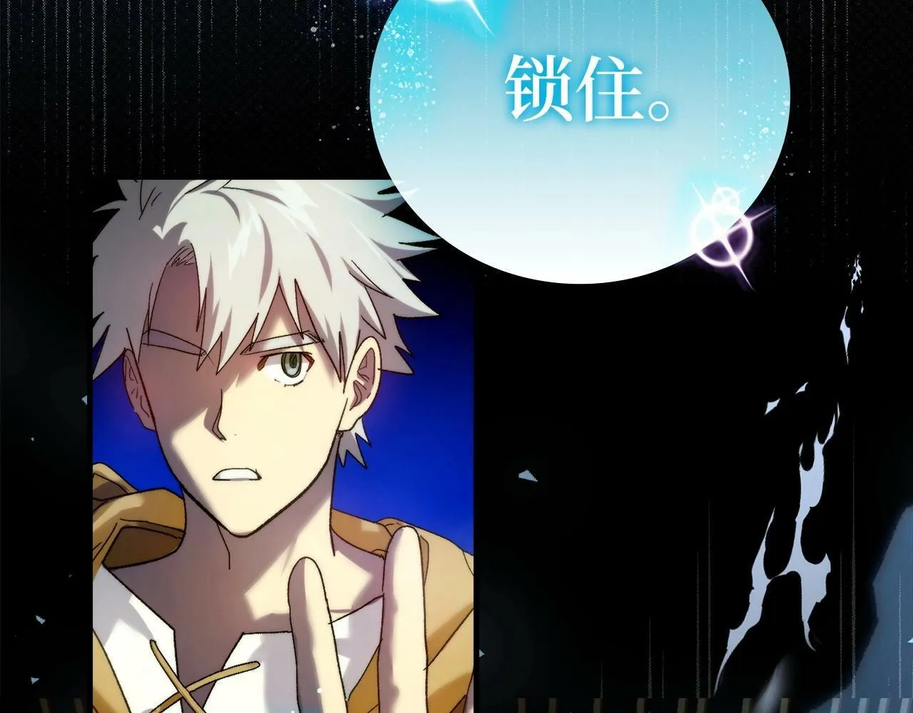 第6话 我建议你们不要拦我 第46页