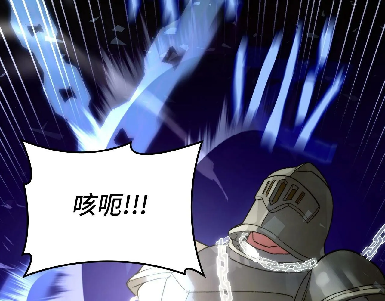 第6话 我建议你们不要拦我 第48页