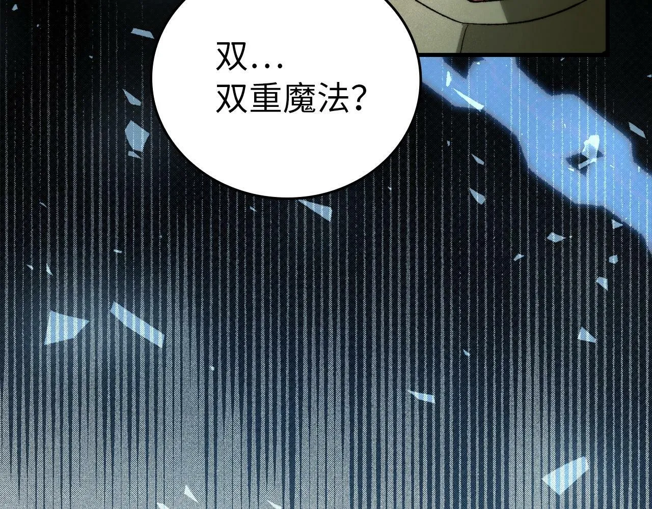 第6话 我建议你们不要拦我 第52页