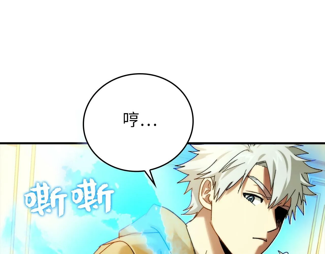 第6话 我建议你们不要拦我 第55页