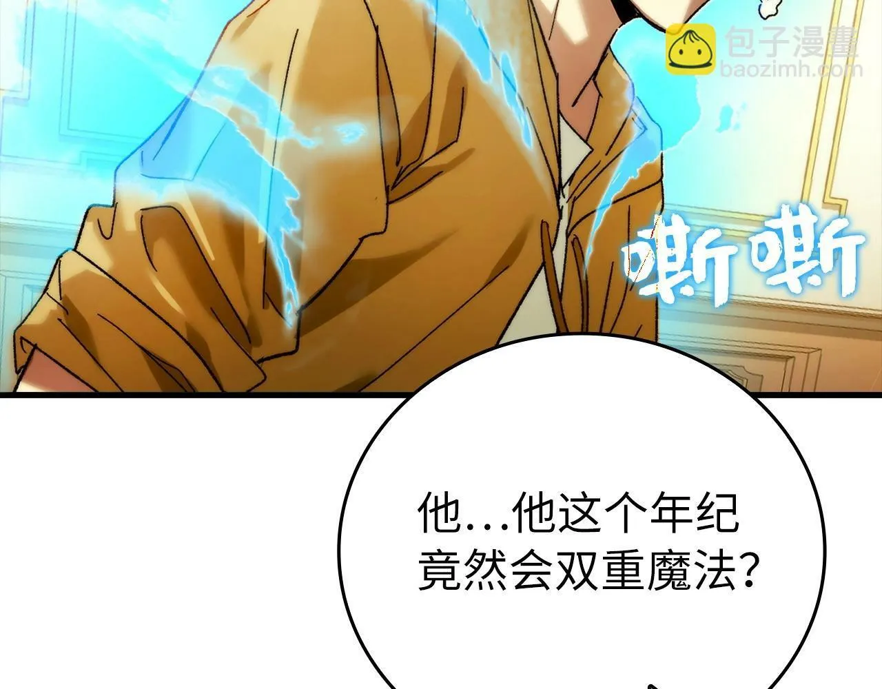 第6话 我建议你们不要拦我 第56页