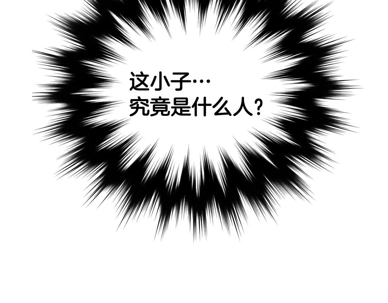 第6话 我建议你们不要拦我 第58页