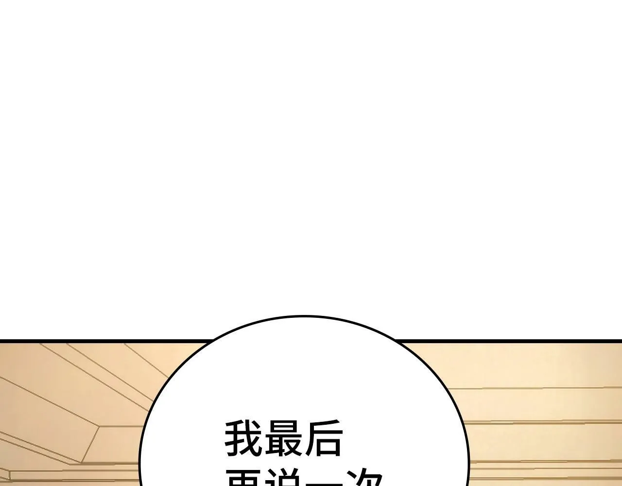 第6话 我建议你们不要拦我 第61页