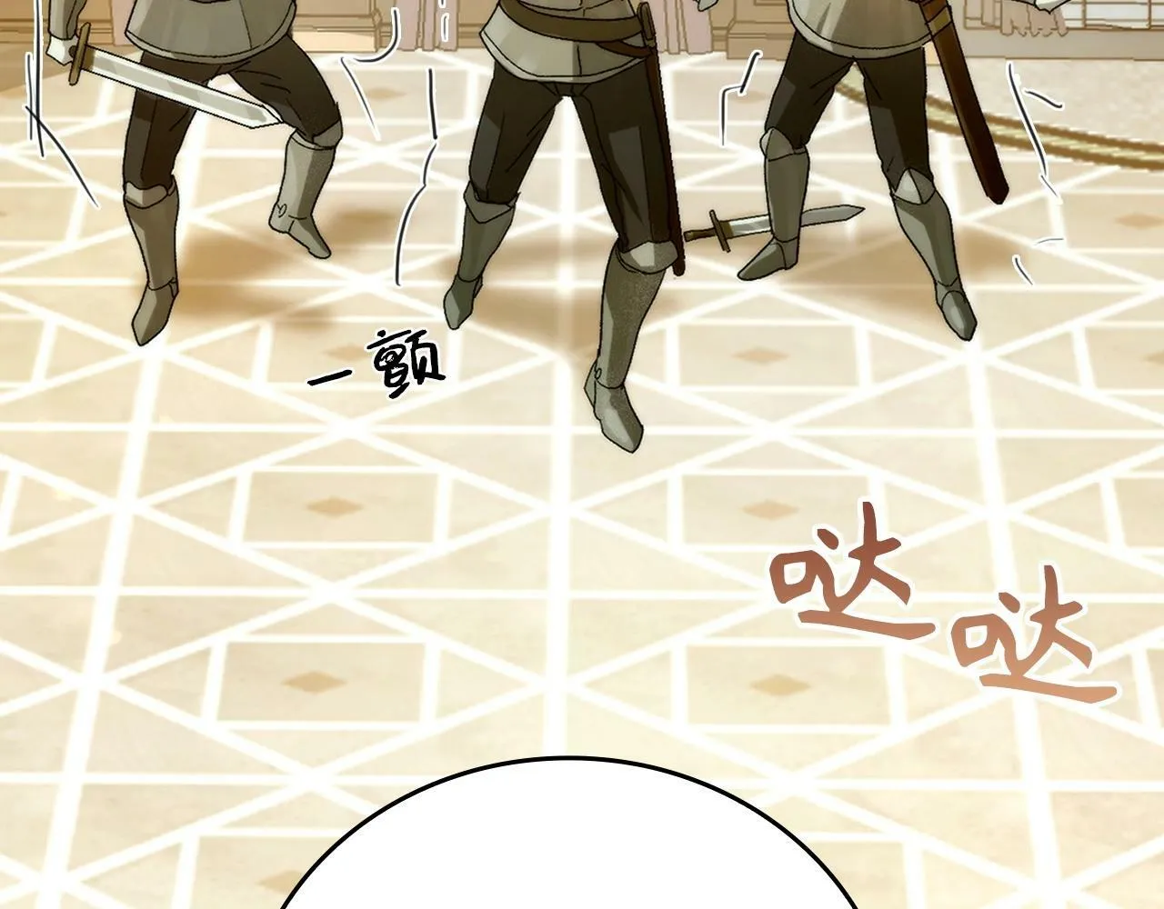 第6话 我建议你们不要拦我 第63页