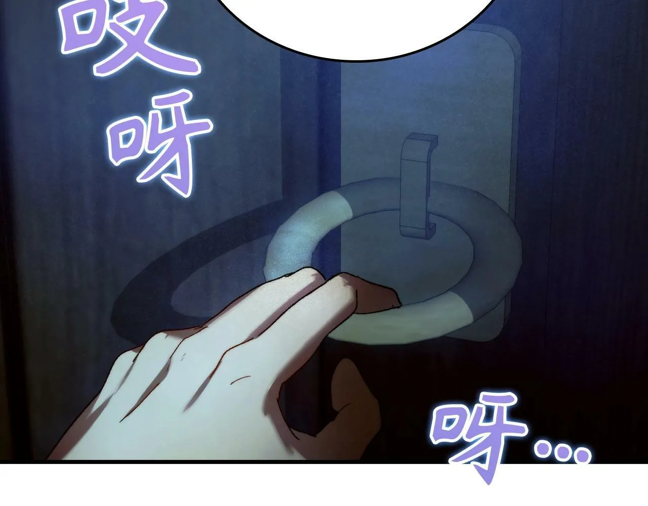 第6话 我建议你们不要拦我 第80页