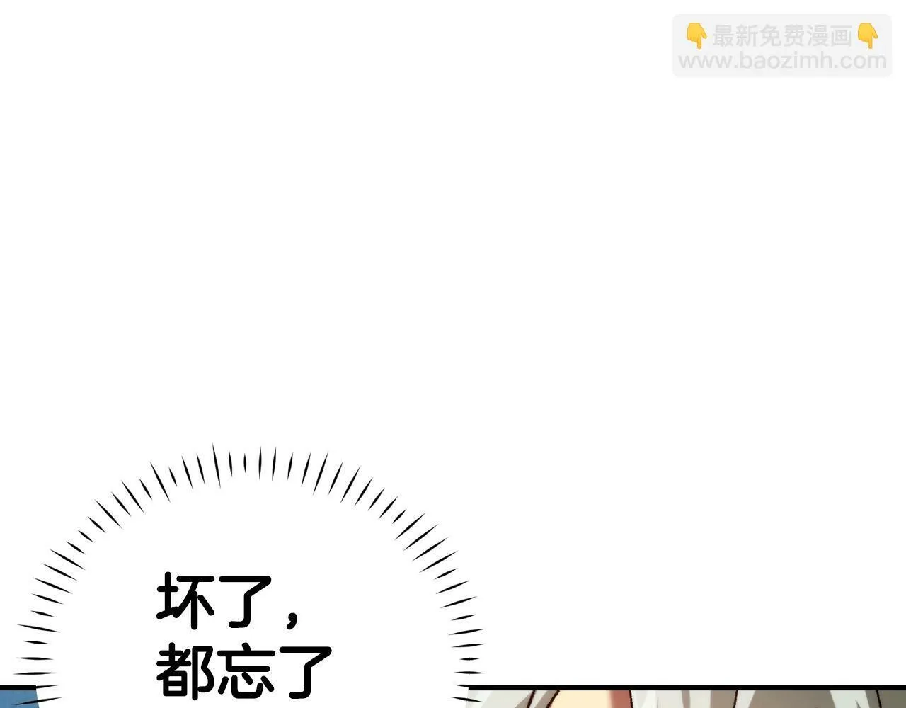 第6话 我建议你们不要拦我 第85页