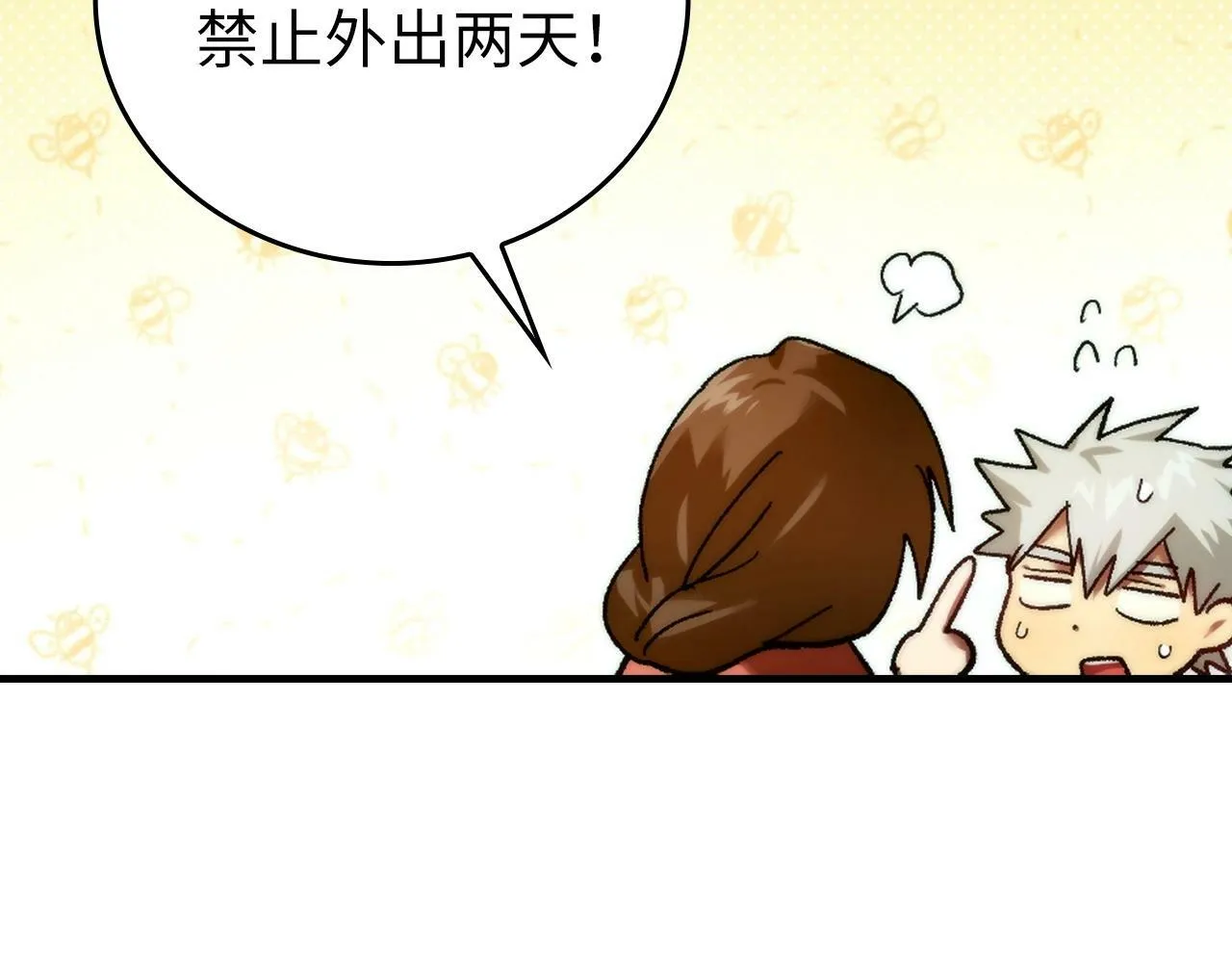 第6话 我建议你们不要拦我 第92页