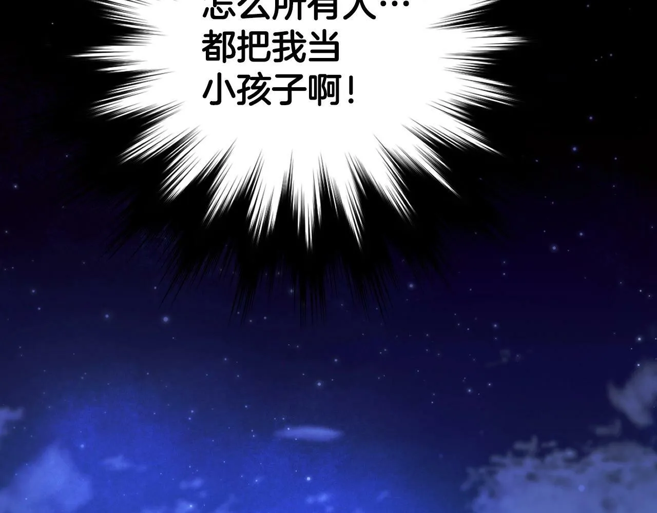 第6话 我建议你们不要拦我 第97页