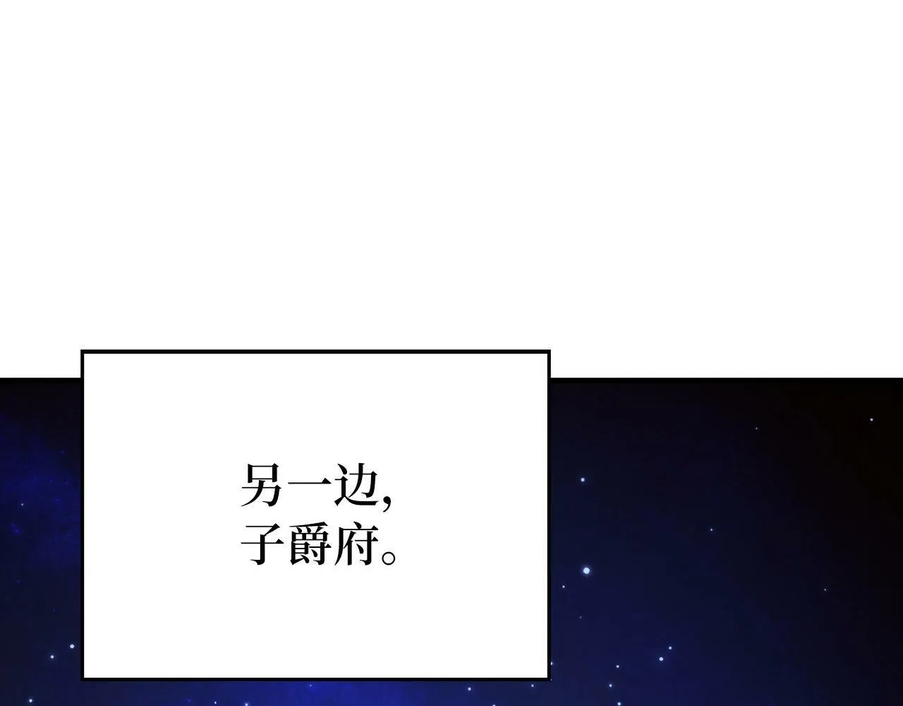 第6话 我建议你们不要拦我 第102页