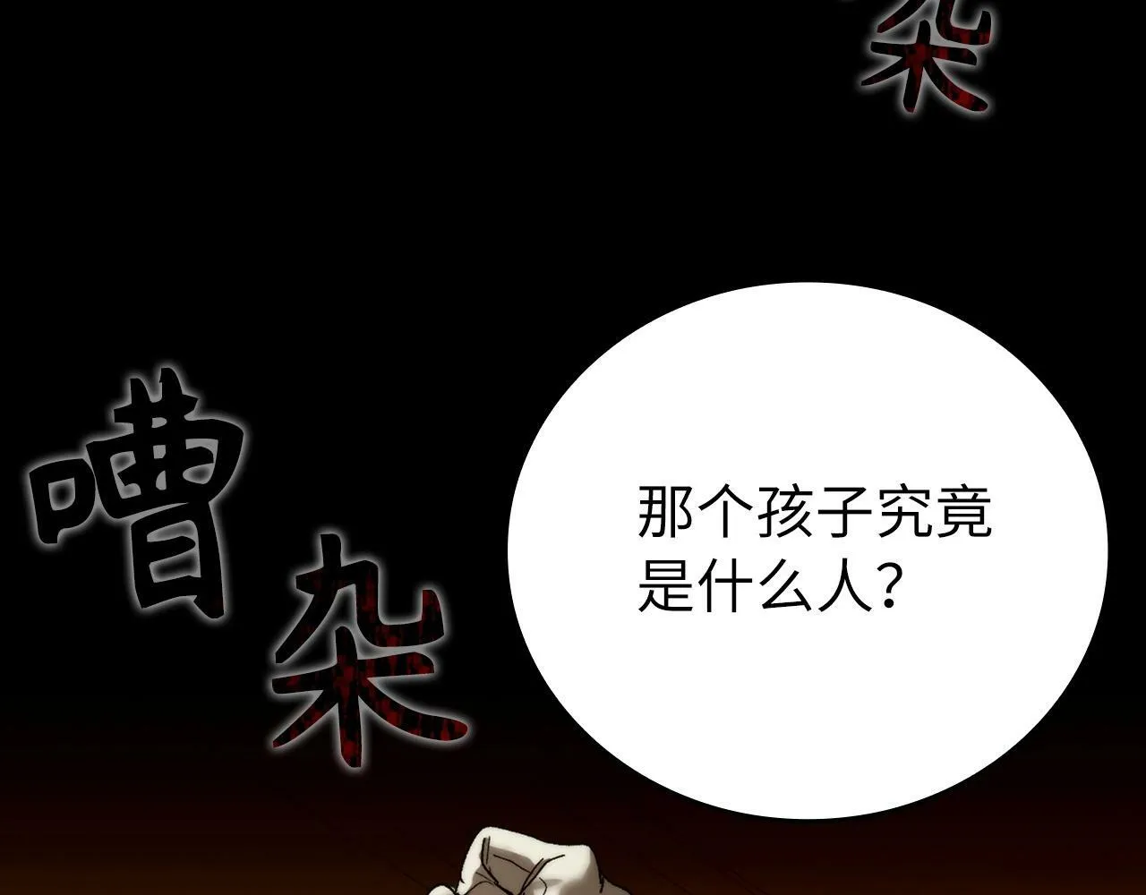 第6话 我建议你们不要拦我 第107页