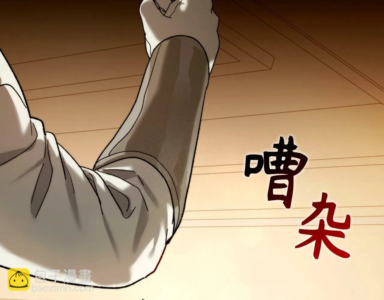 第6话 我建议你们不要拦我 第108页