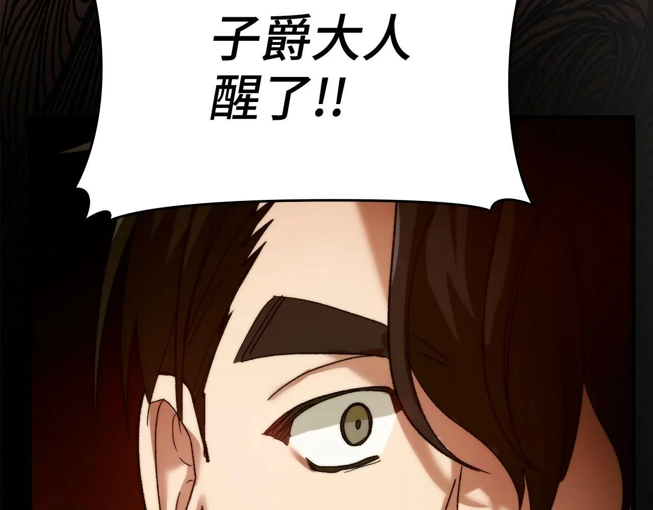 第6话 我建议你们不要拦我 第121页