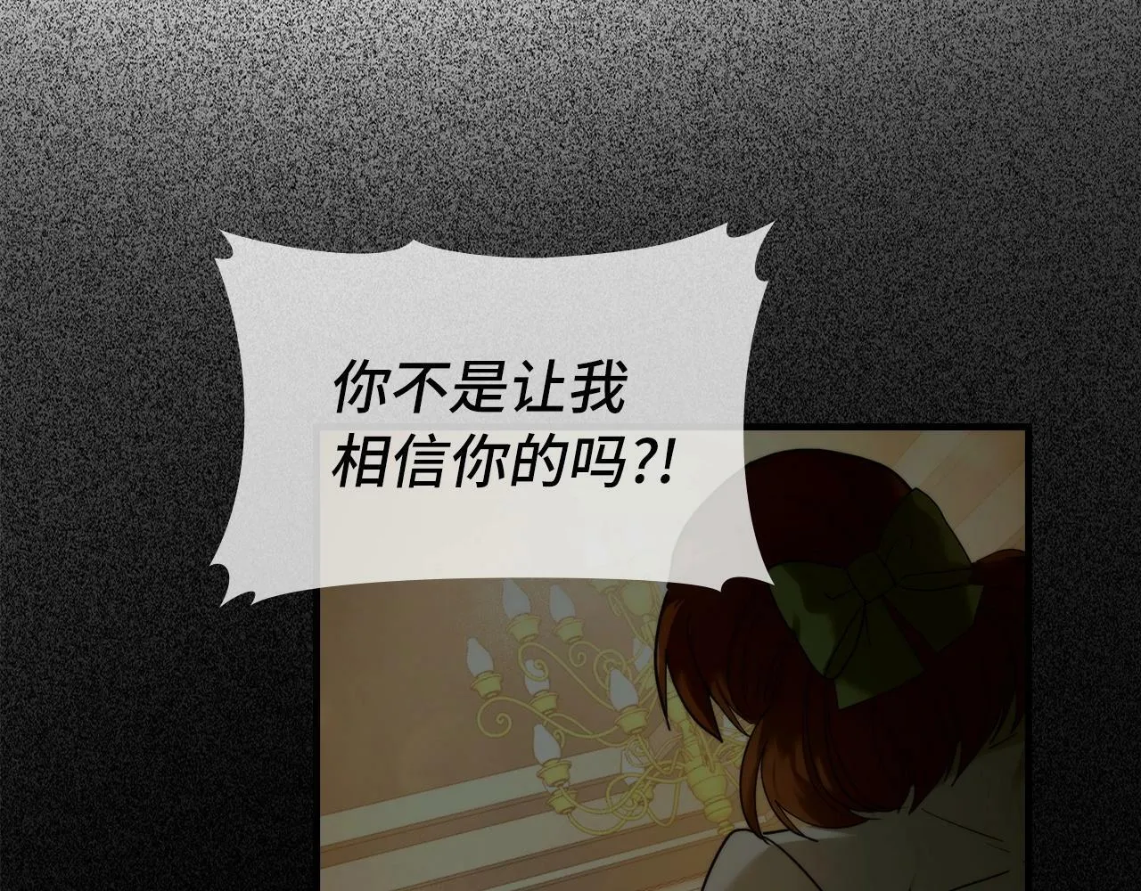 第6话 我建议你们不要拦我 第129页