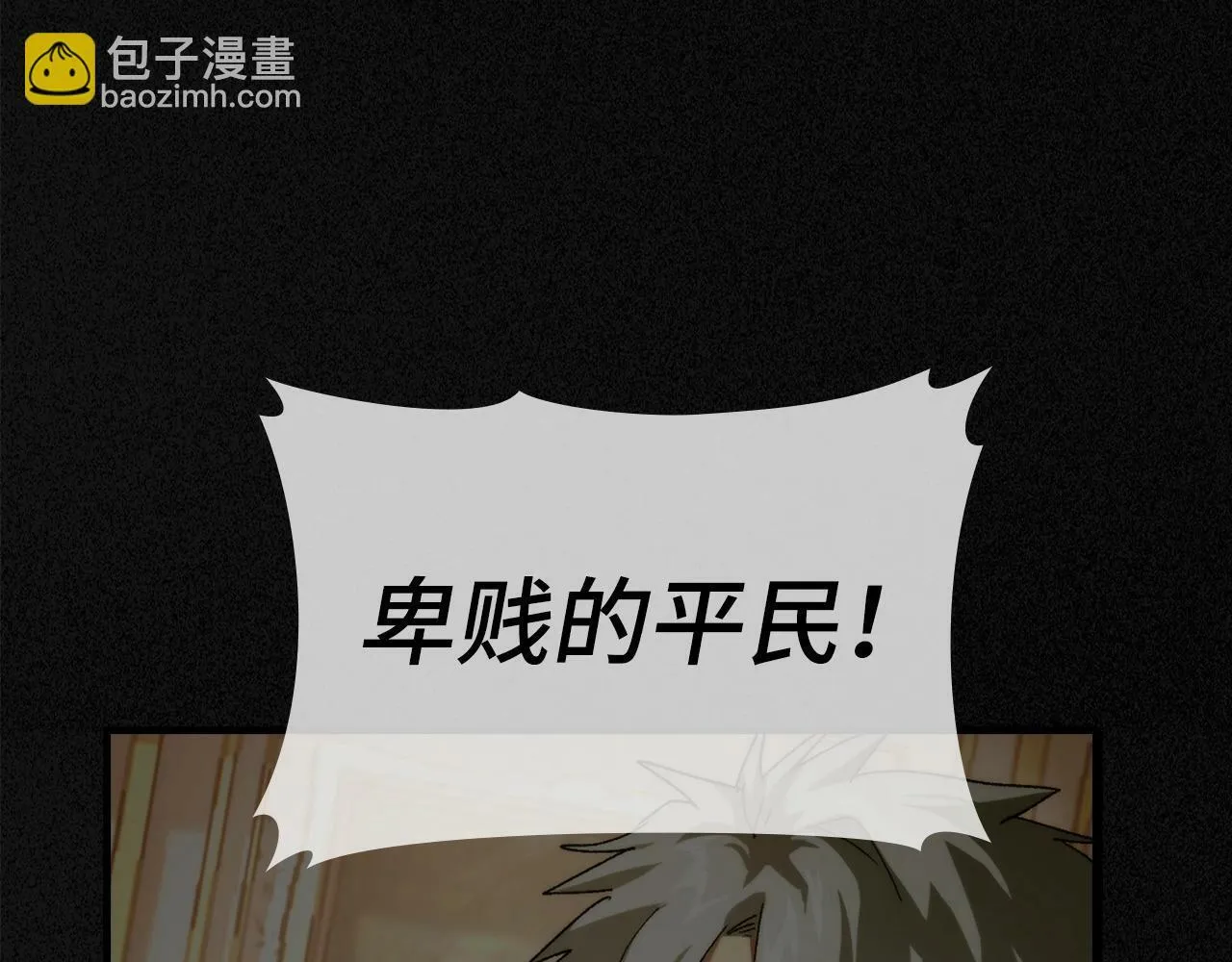 第6话 我建议你们不要拦我 第131页