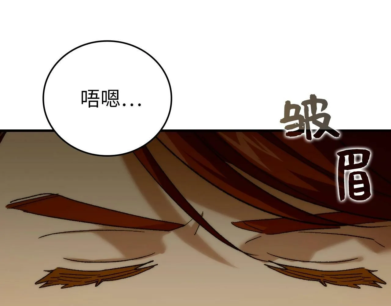 第6话 我建议你们不要拦我 第135页