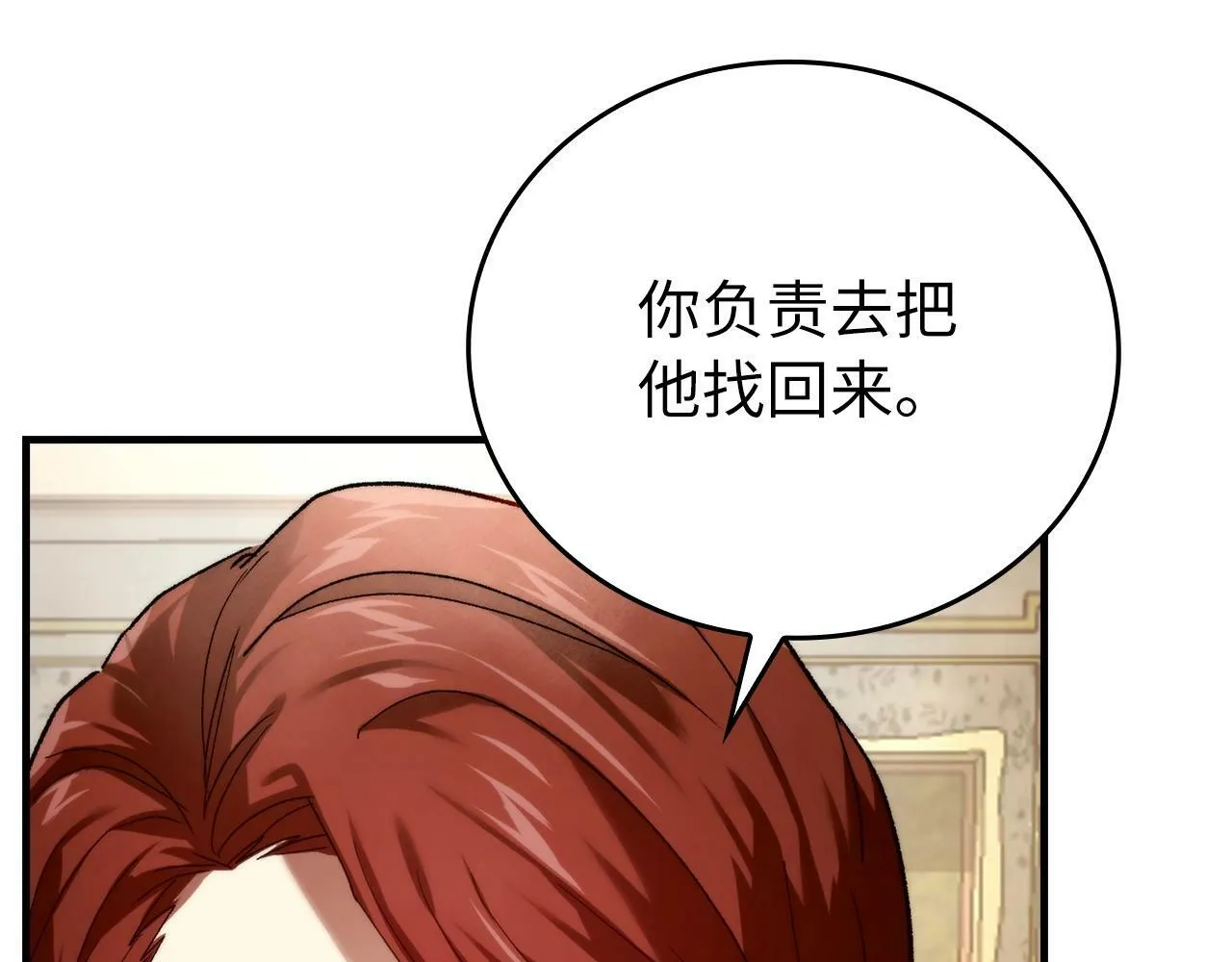 第6话 我建议你们不要拦我 第140页