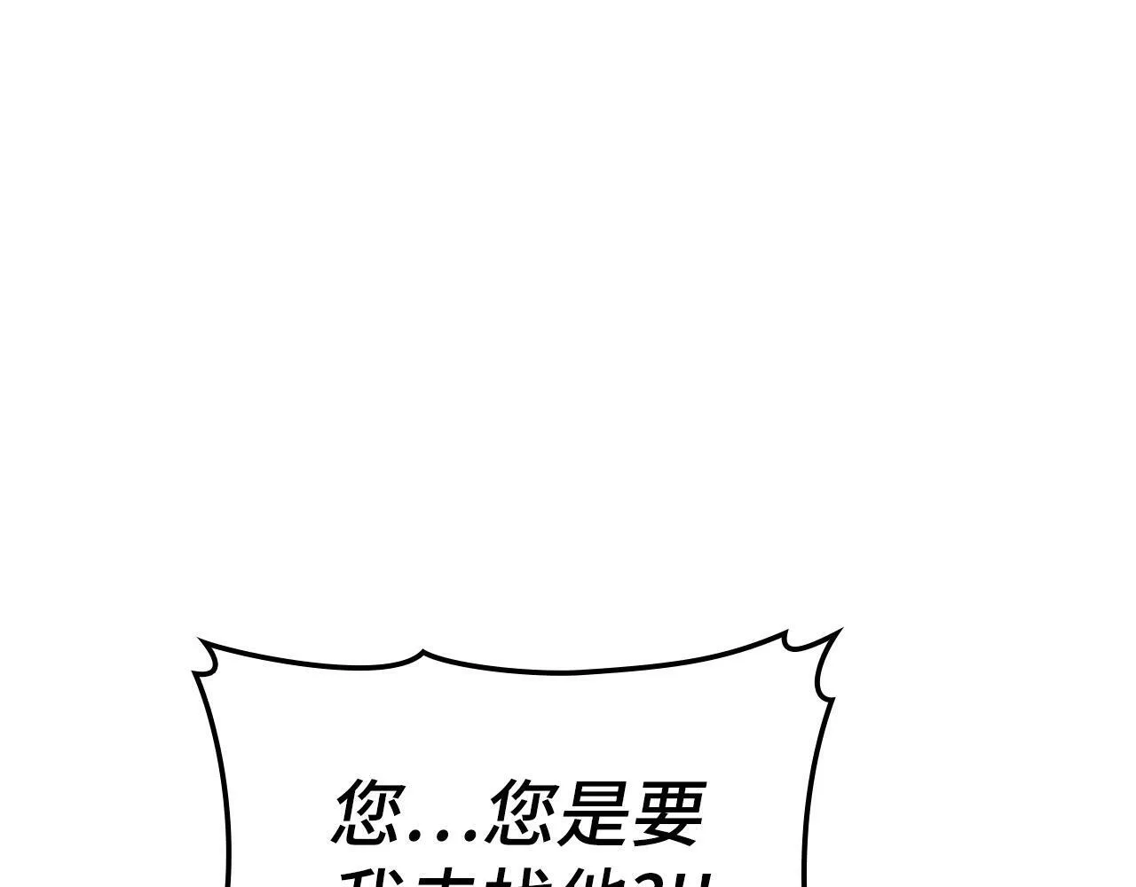 第6话 我建议你们不要拦我 第143页