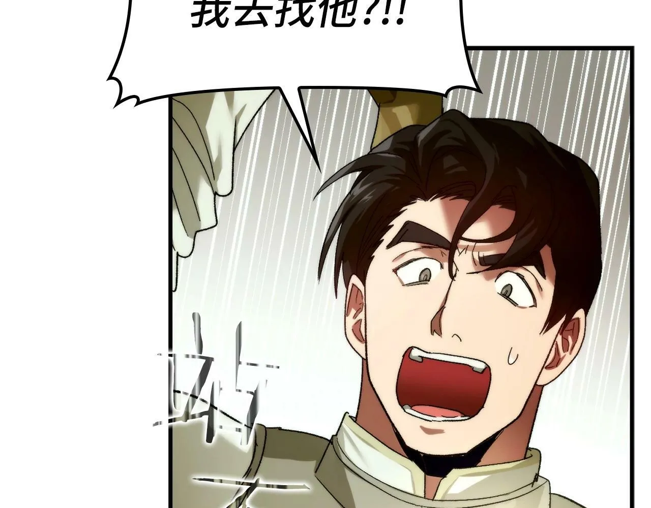 第6话 我建议你们不要拦我 第144页