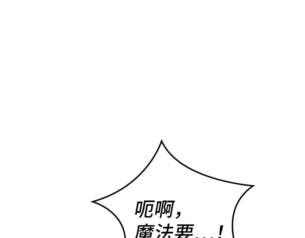 第6话 我建议你们不要拦我 第146页