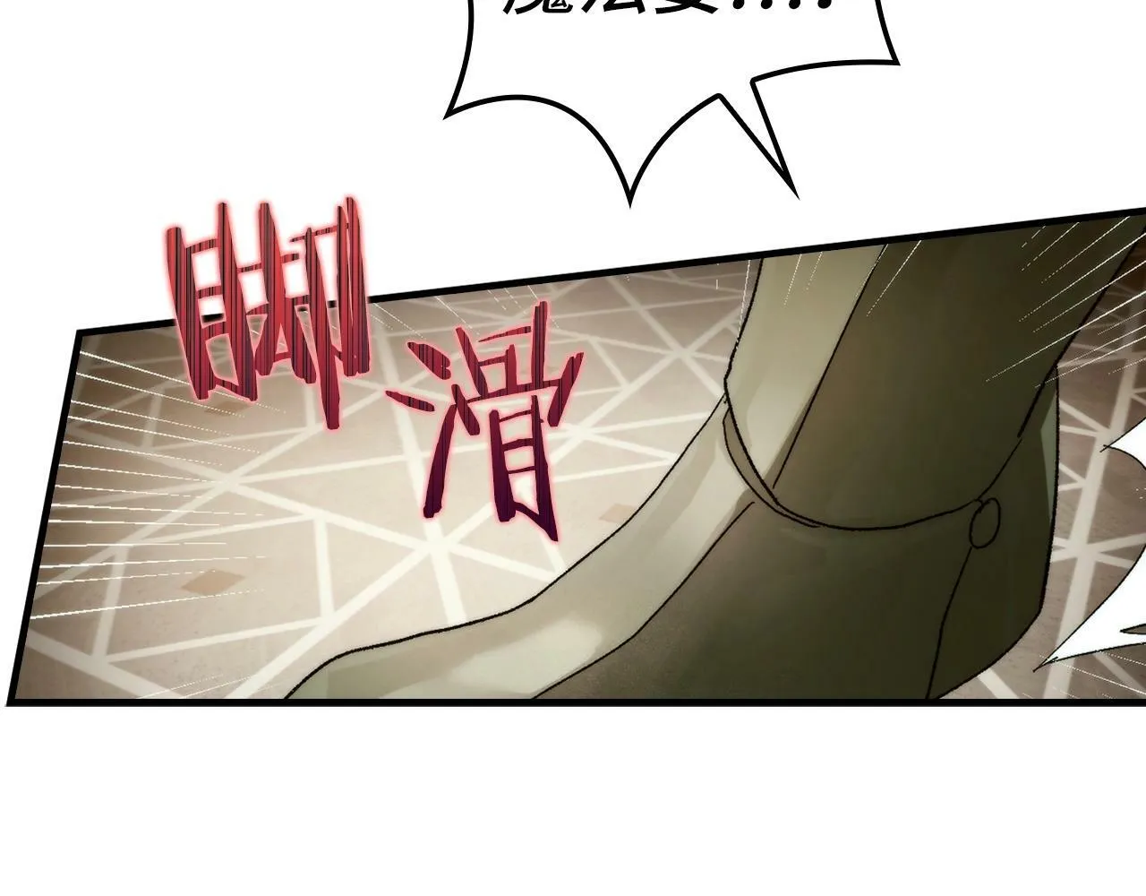 第6话 我建议你们不要拦我 第147页