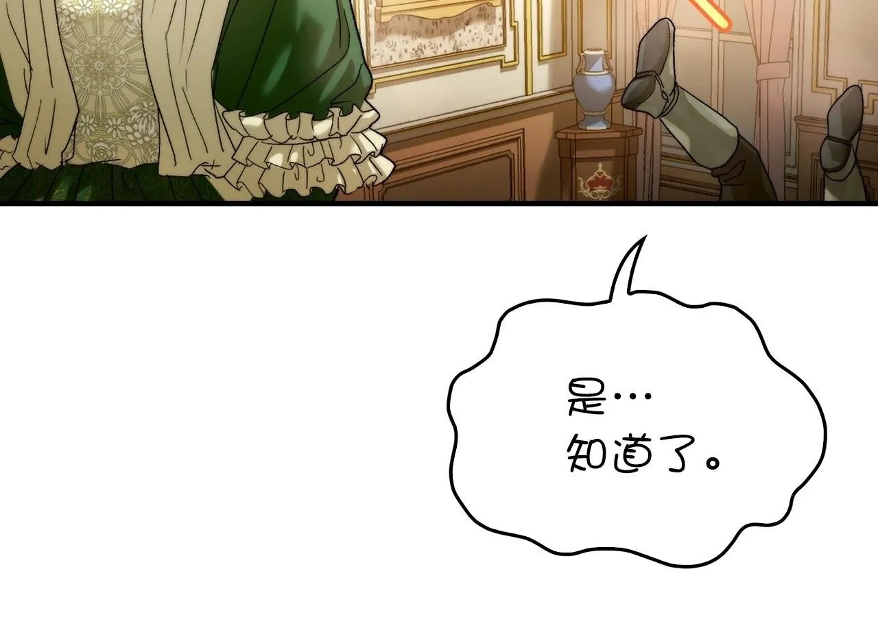 第6话 我建议你们不要拦我 第150页