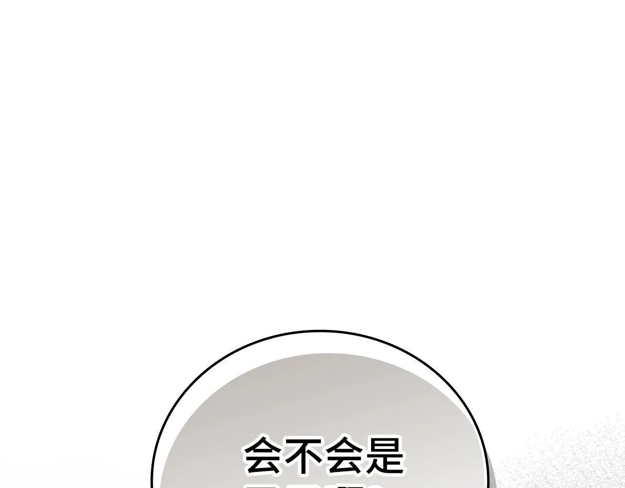 第6话 我建议你们不要拦我 第155页