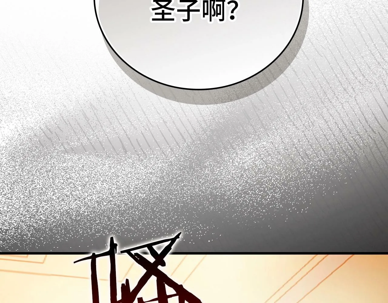 第6话 我建议你们不要拦我 第156页