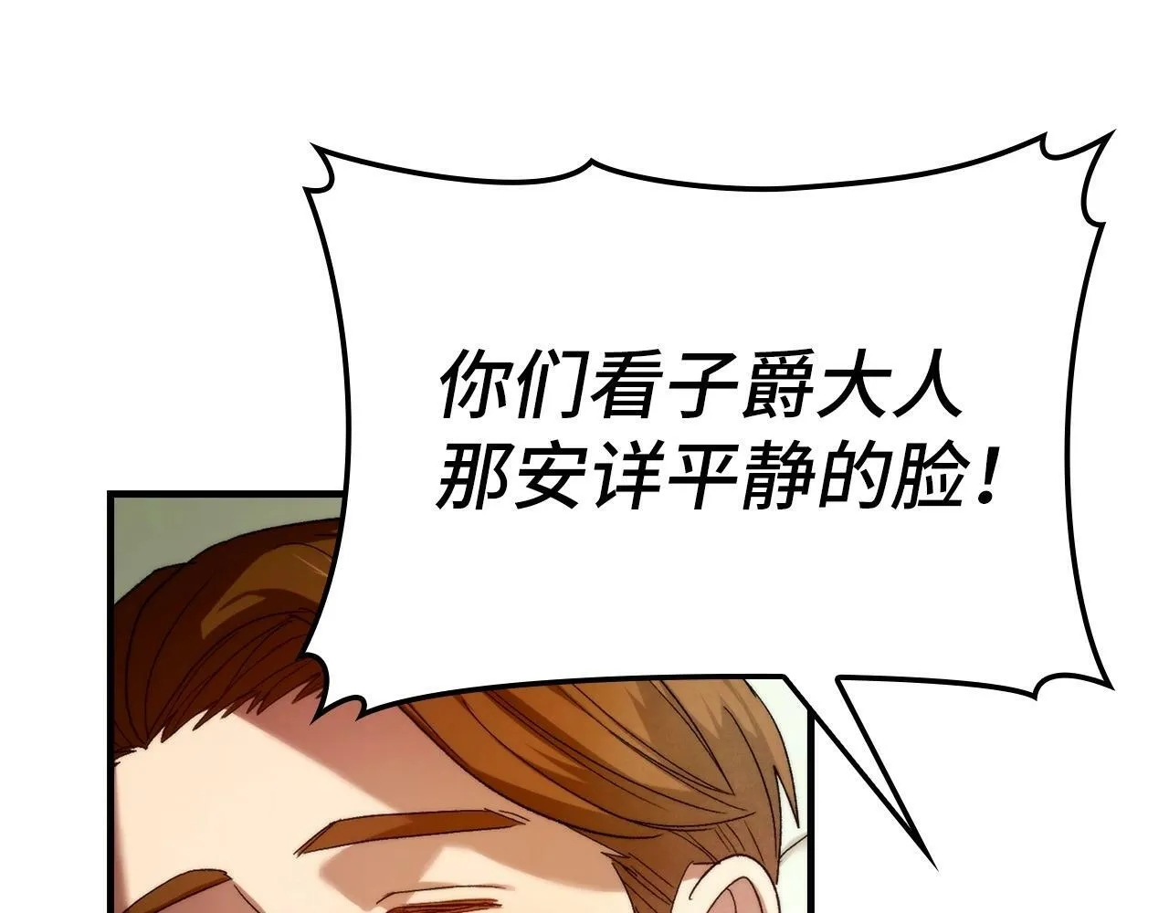 第6话 我建议你们不要拦我 第163页