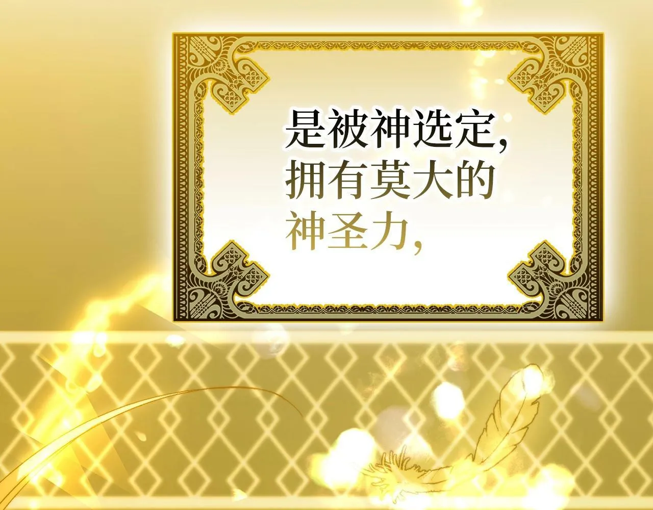 第6话 我建议你们不要拦我 第178页