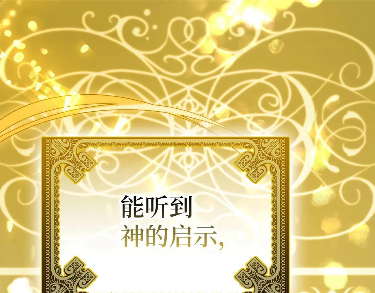 第6话 我建议你们不要拦我 第179页