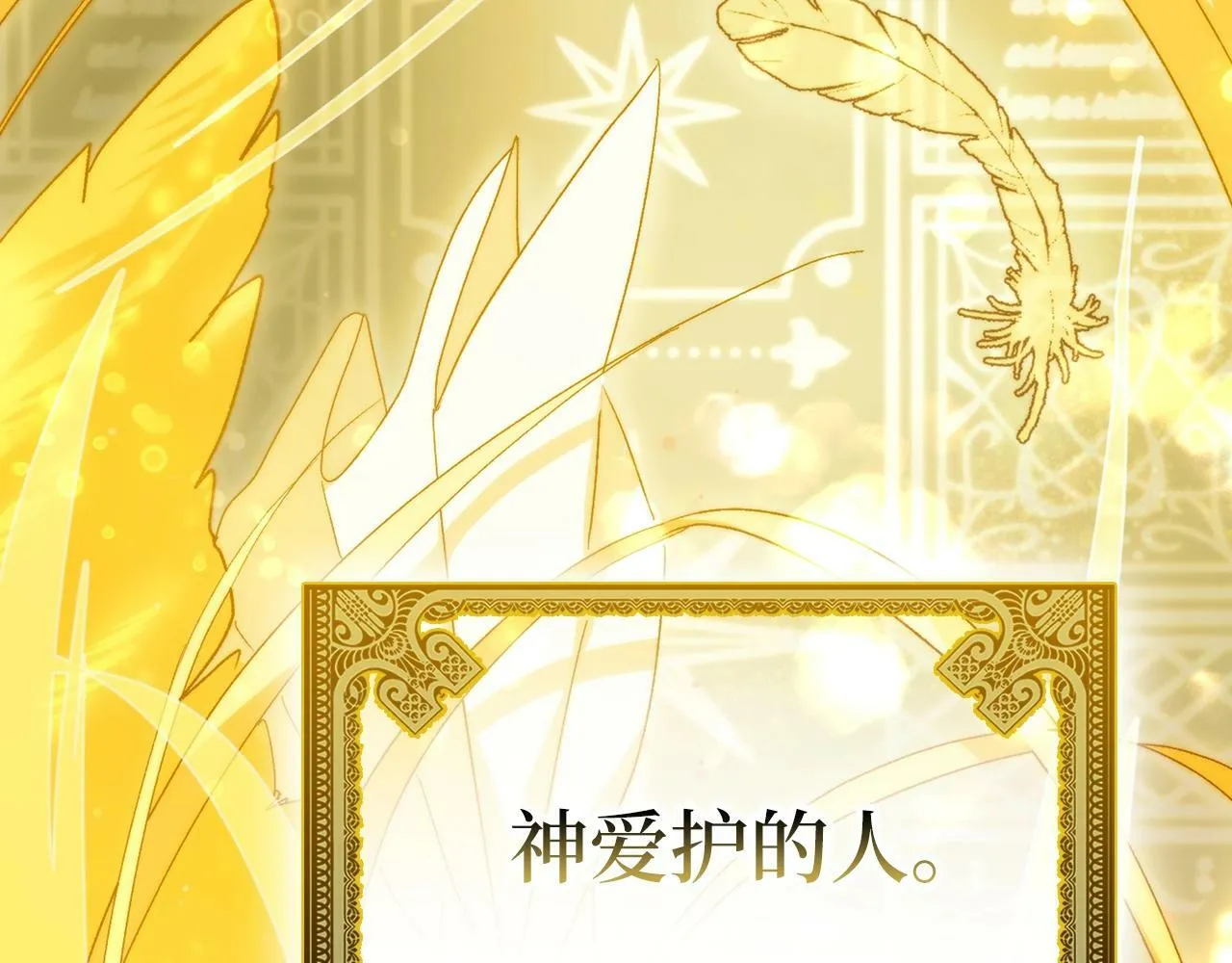 第6话 我建议你们不要拦我 第181页