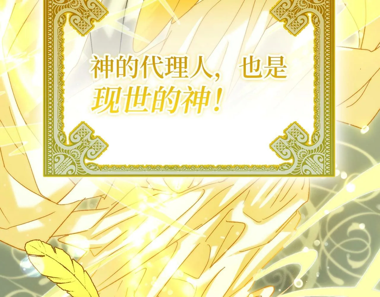 第6话 我建议你们不要拦我 第185页