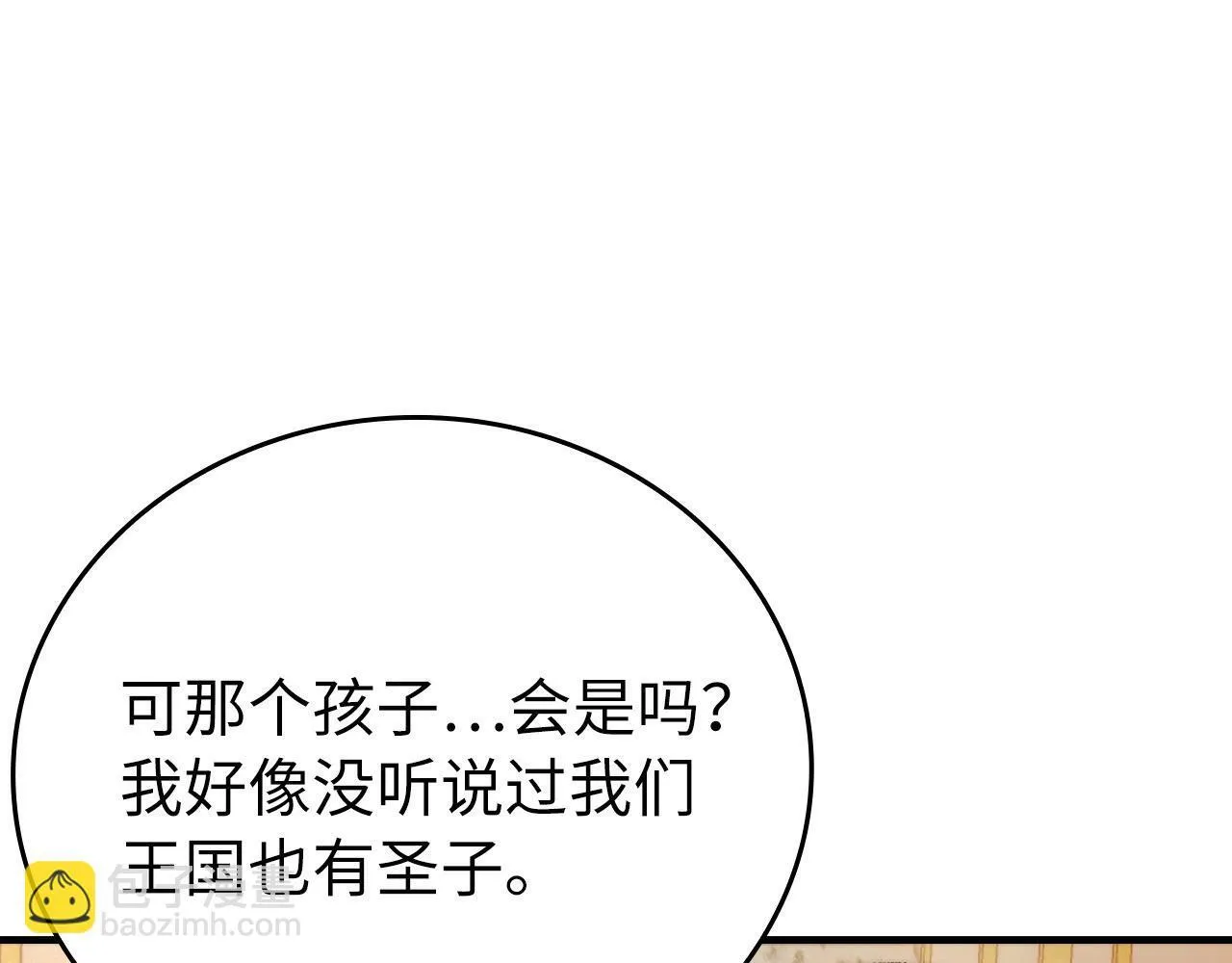 第6话 我建议你们不要拦我 第187页