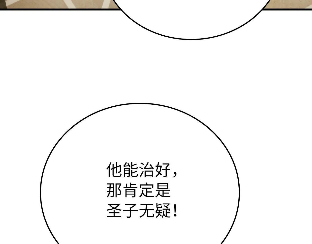 第6话 我建议你们不要拦我 第193页