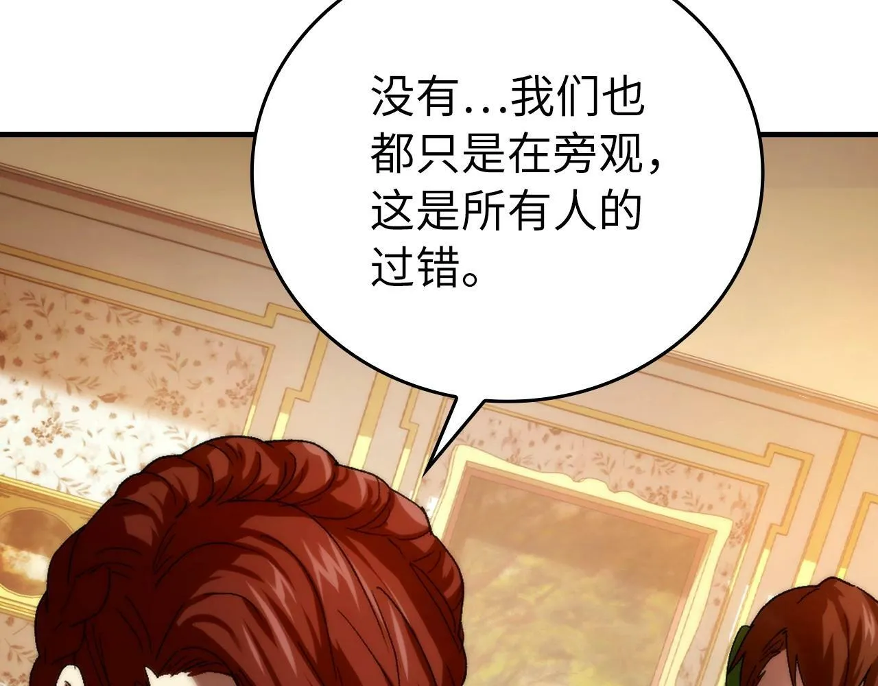 第6话 我建议你们不要拦我 第199页
