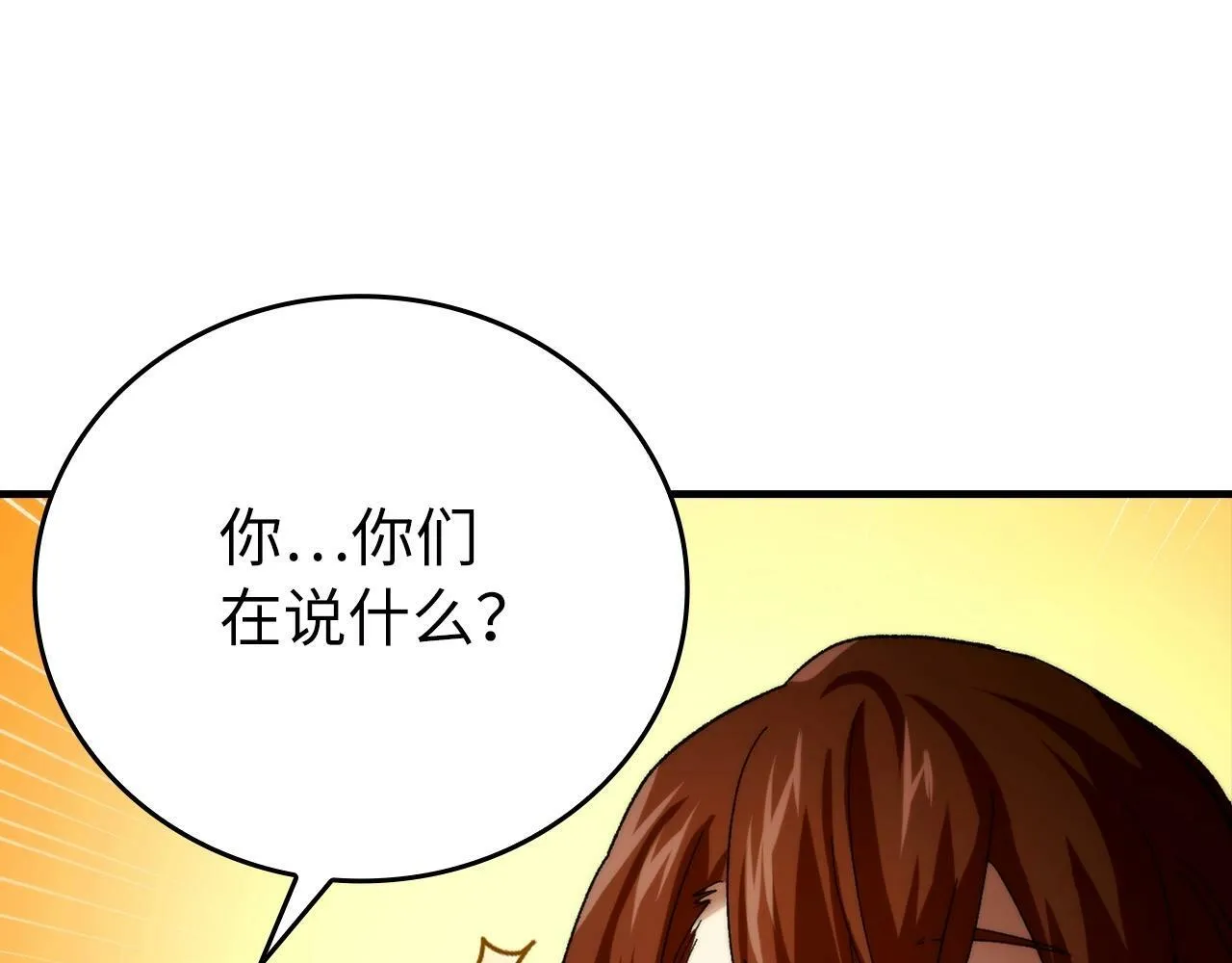 第6话 我建议你们不要拦我 第203页