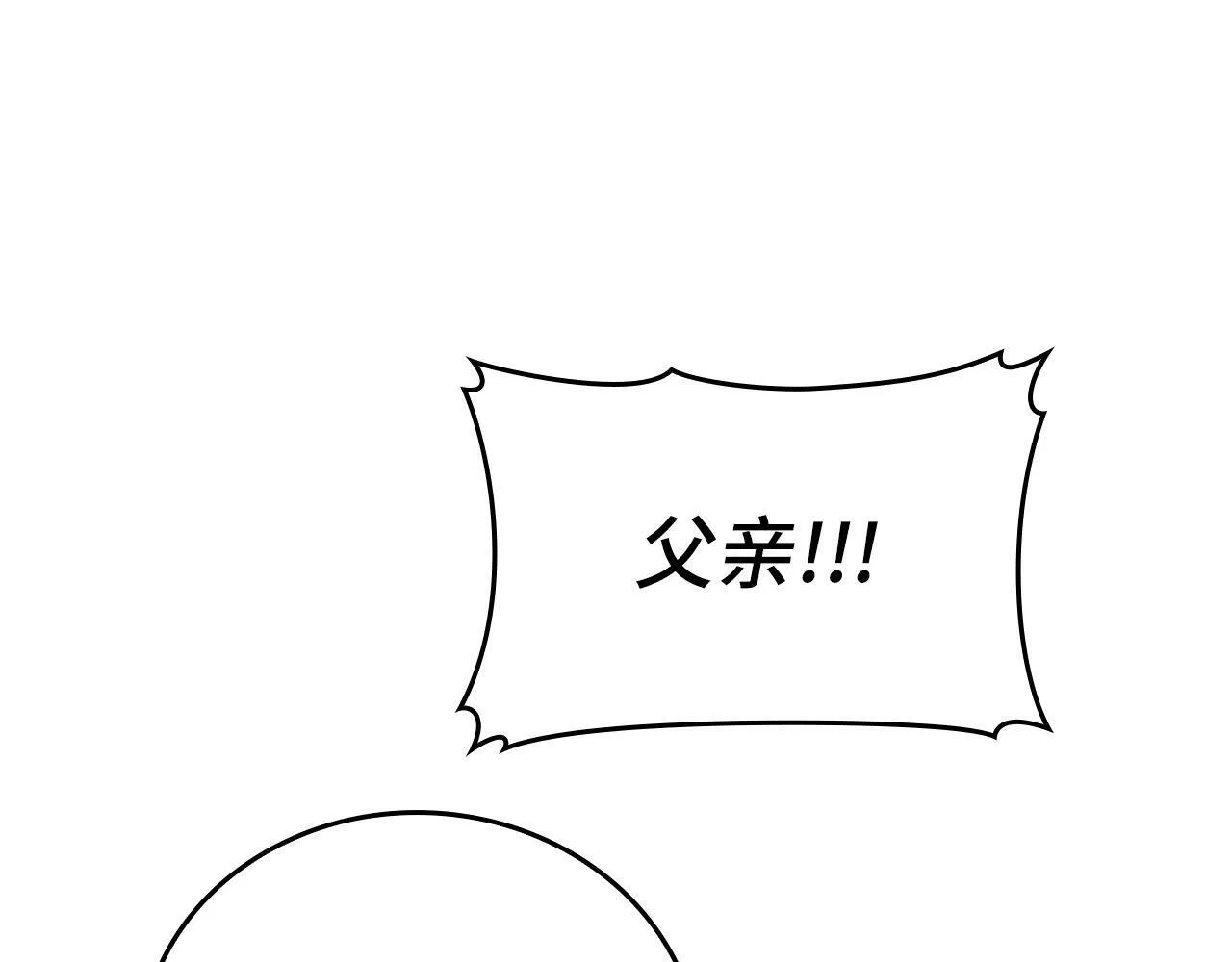 第6话 我建议你们不要拦我 第205页
