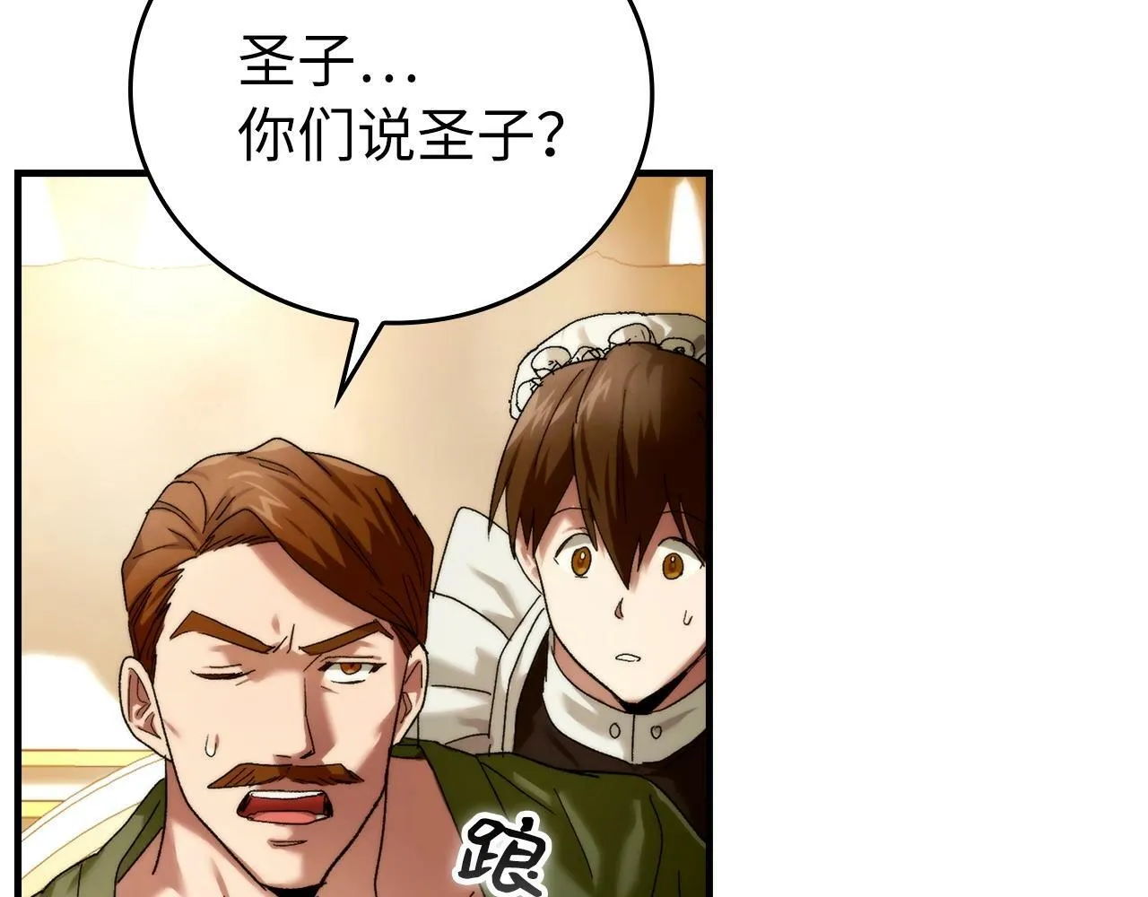 第6话 我建议你们不要拦我 第206页