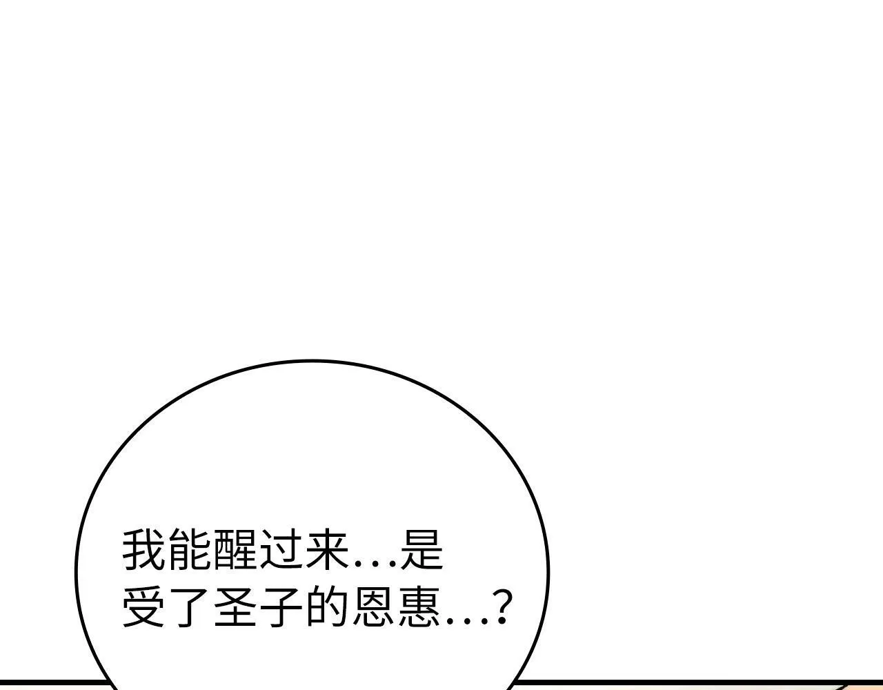 第6话 我建议你们不要拦我 第211页